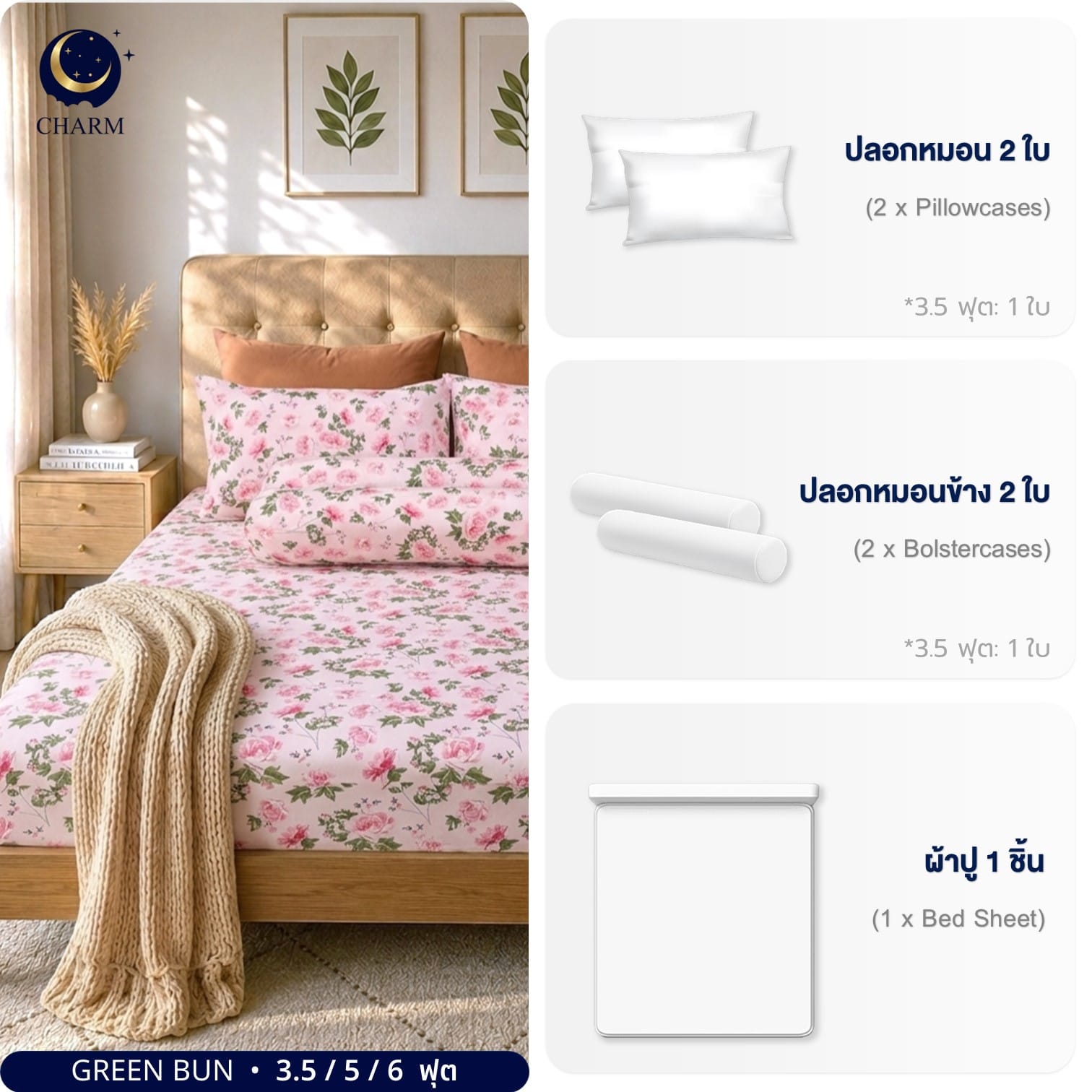 ชุดผ้าปูที่นอน 3.5 ฟุต 3 ชิ้น CHARM รุ่น CLASSIC ลาย ROSE GARDEN_3
